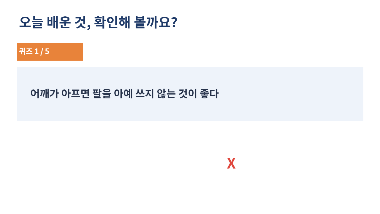 슬라이드 24