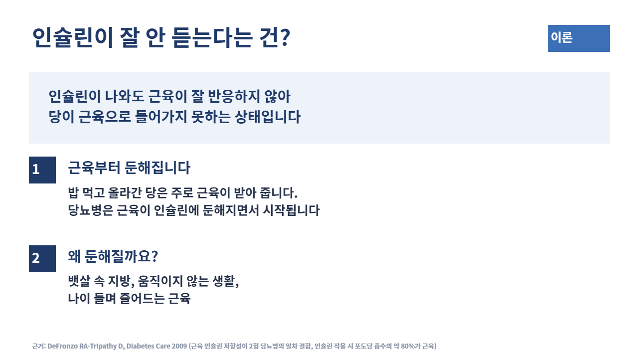 슬라이드 7