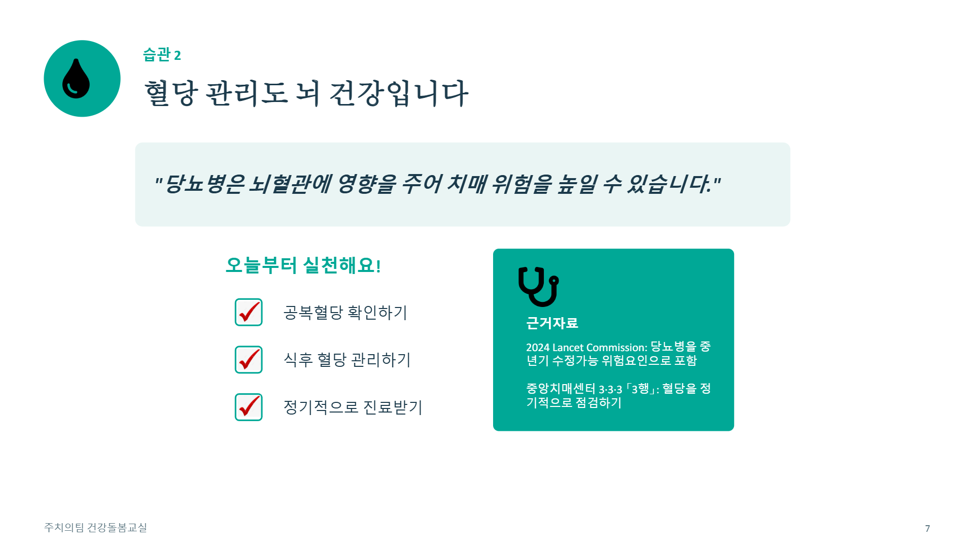 페이지 7