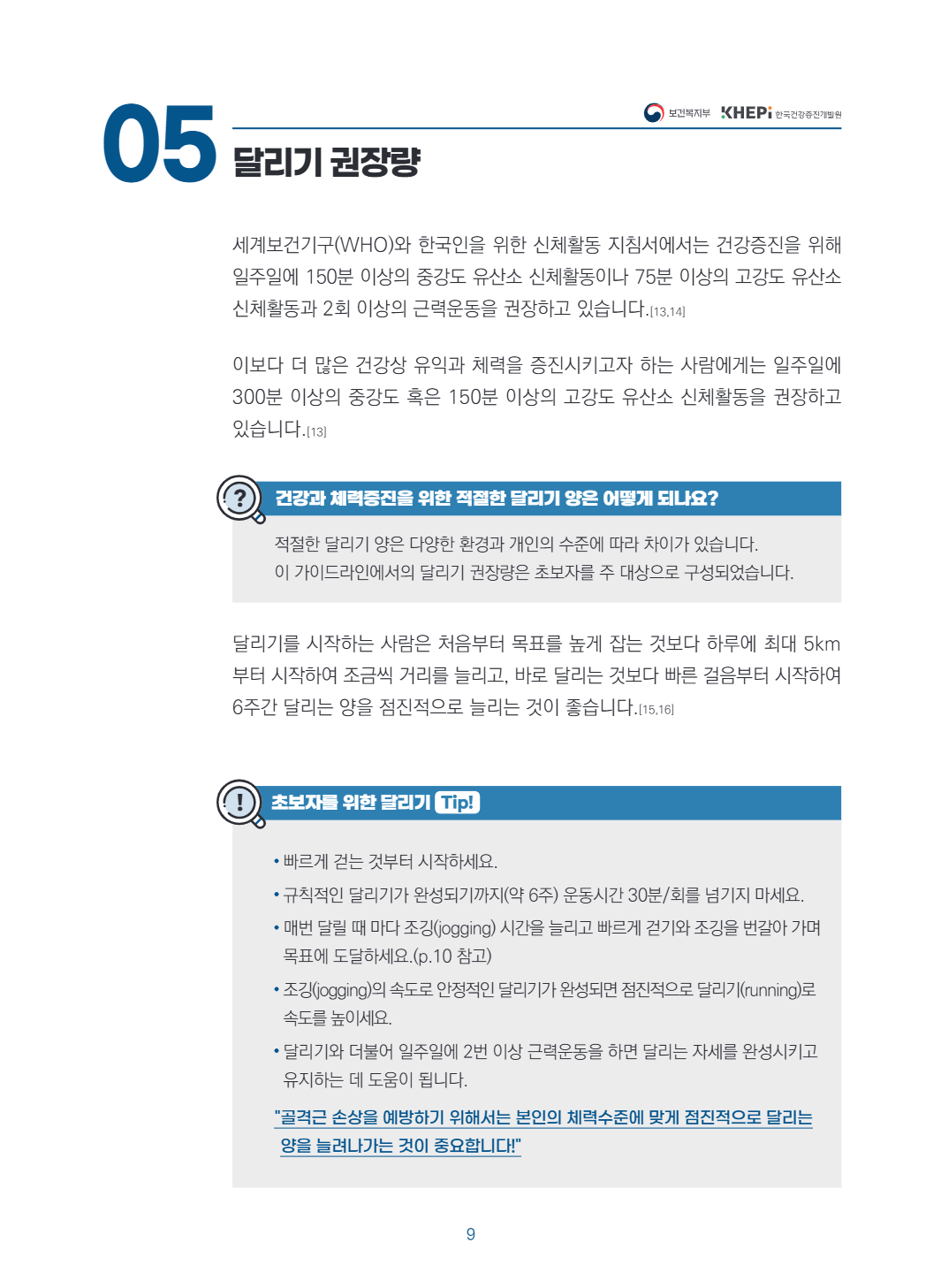페이지 9