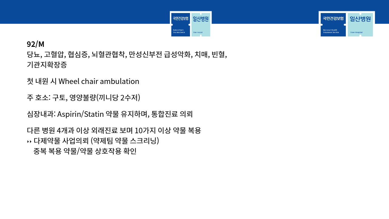 슬라이드 16