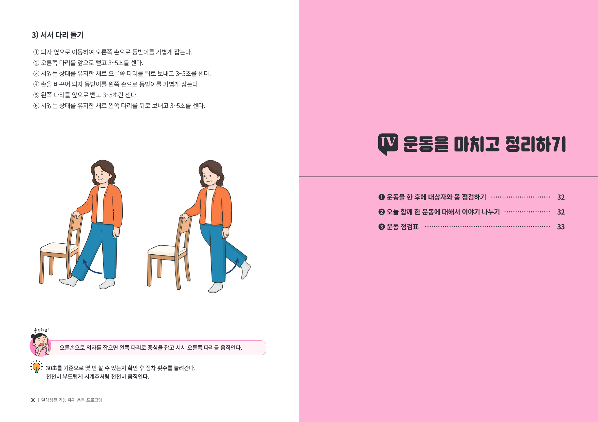 페이지 16