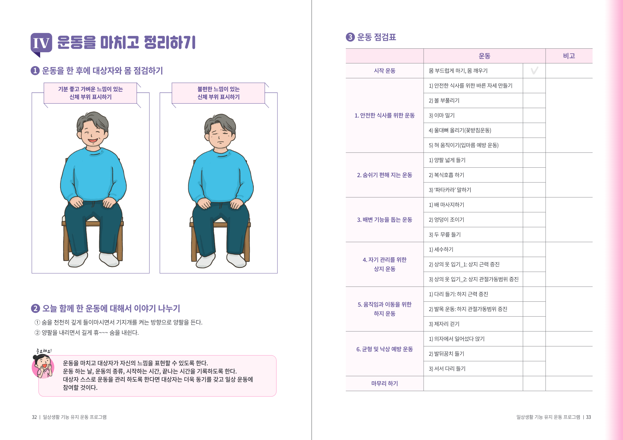 페이지 17