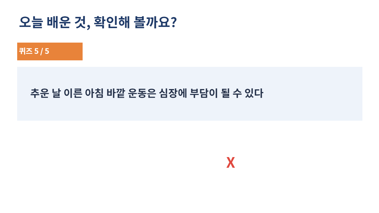 슬라이드 29