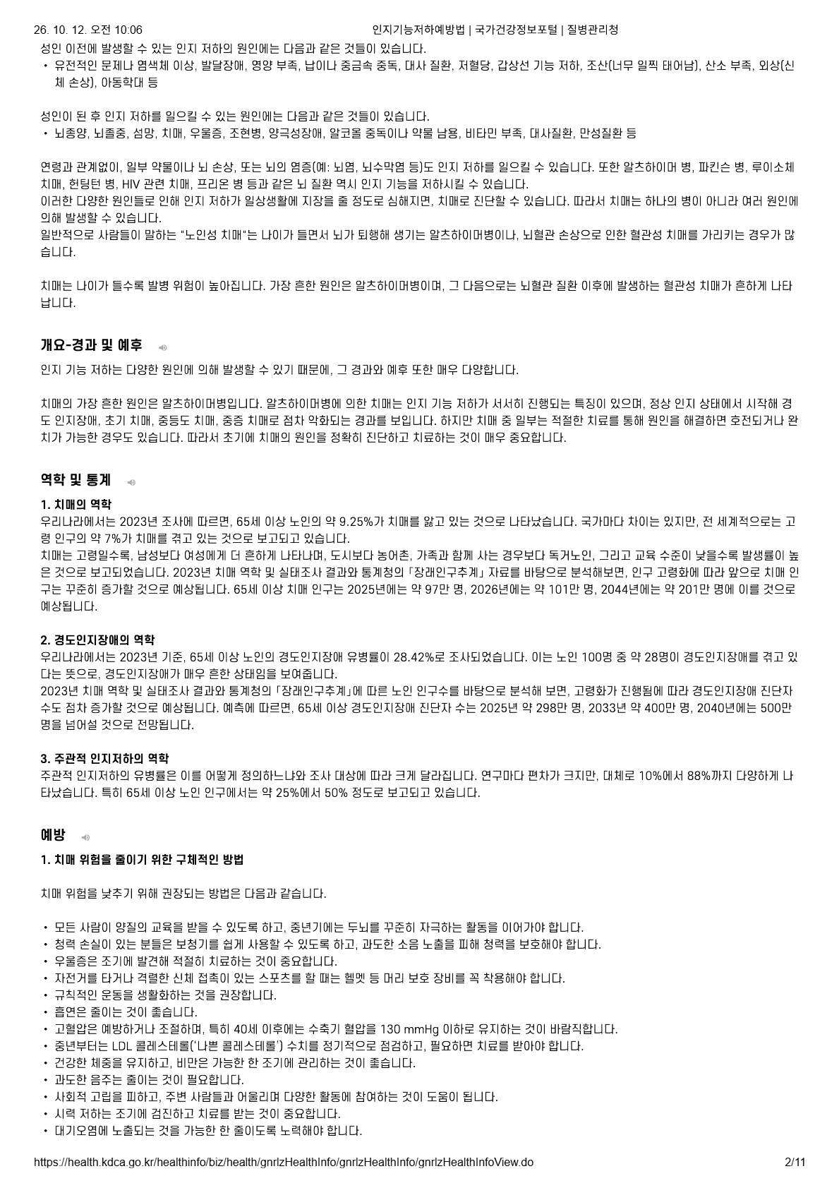 페이지 2