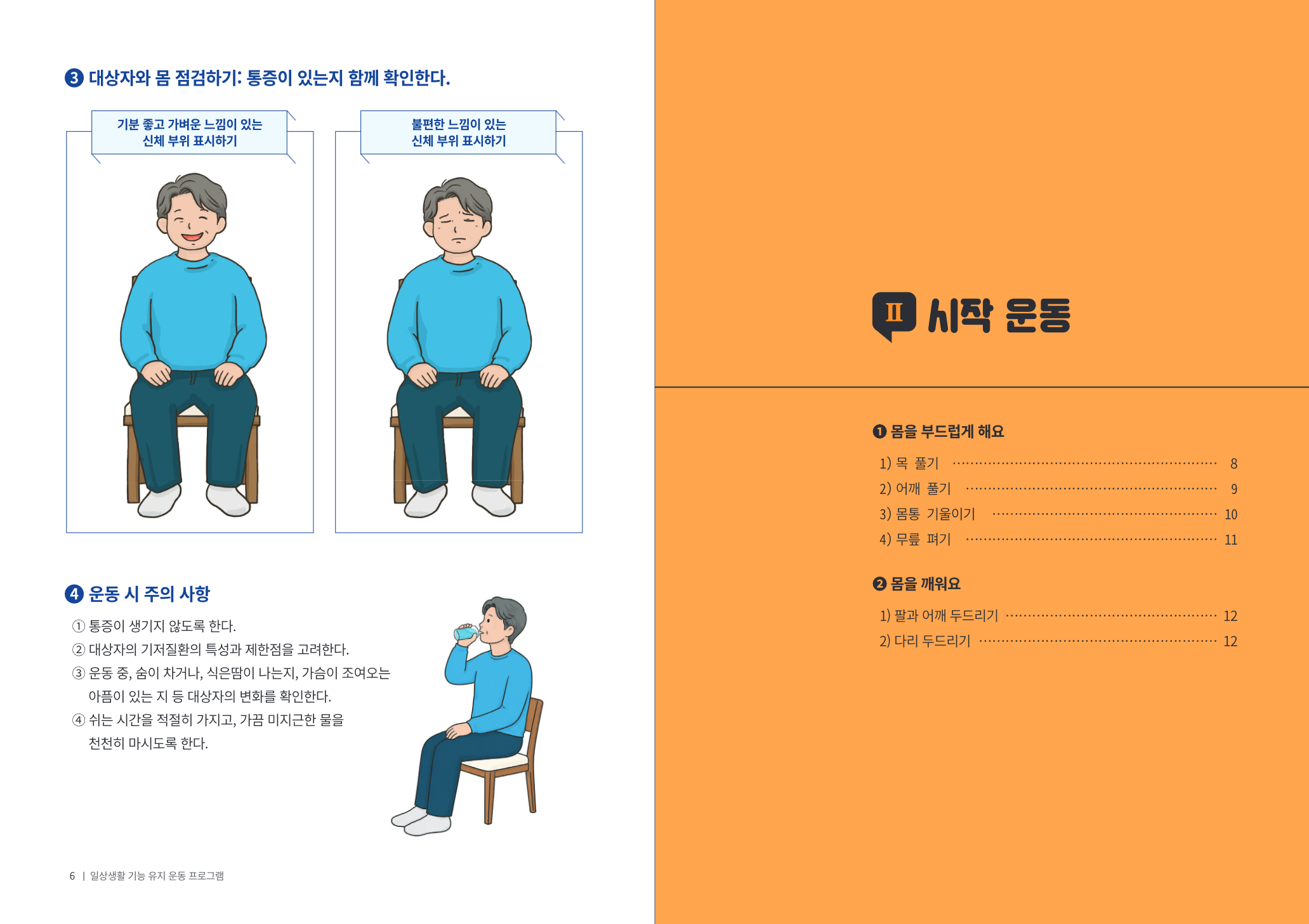 페이지 4