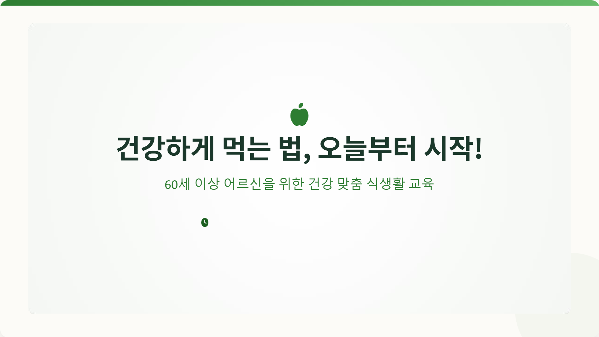 페이지 1