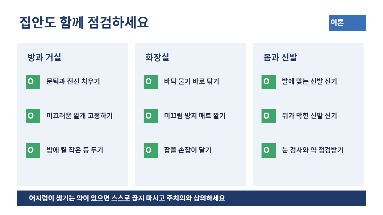 슬라이드 9