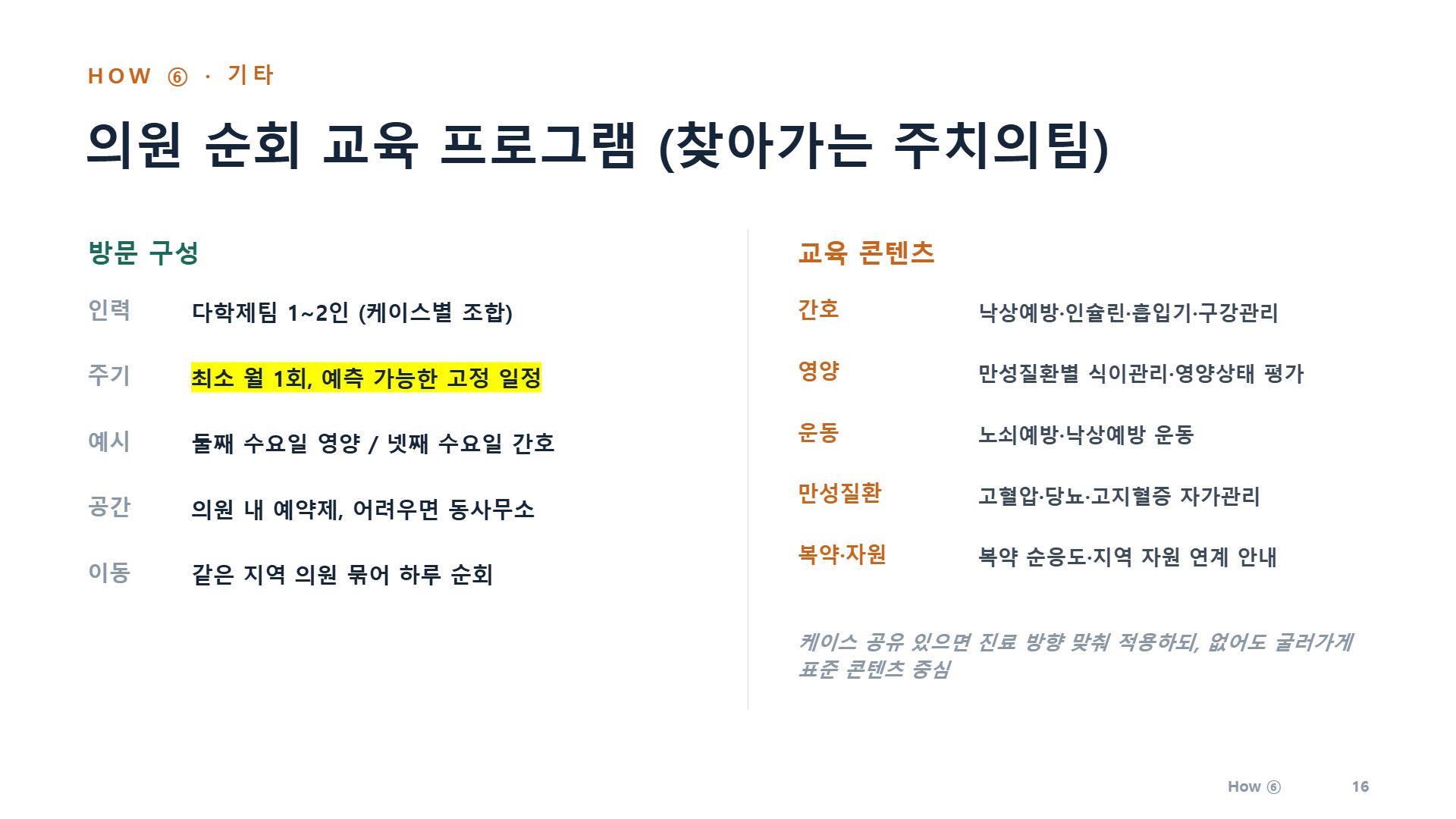 페이지 26