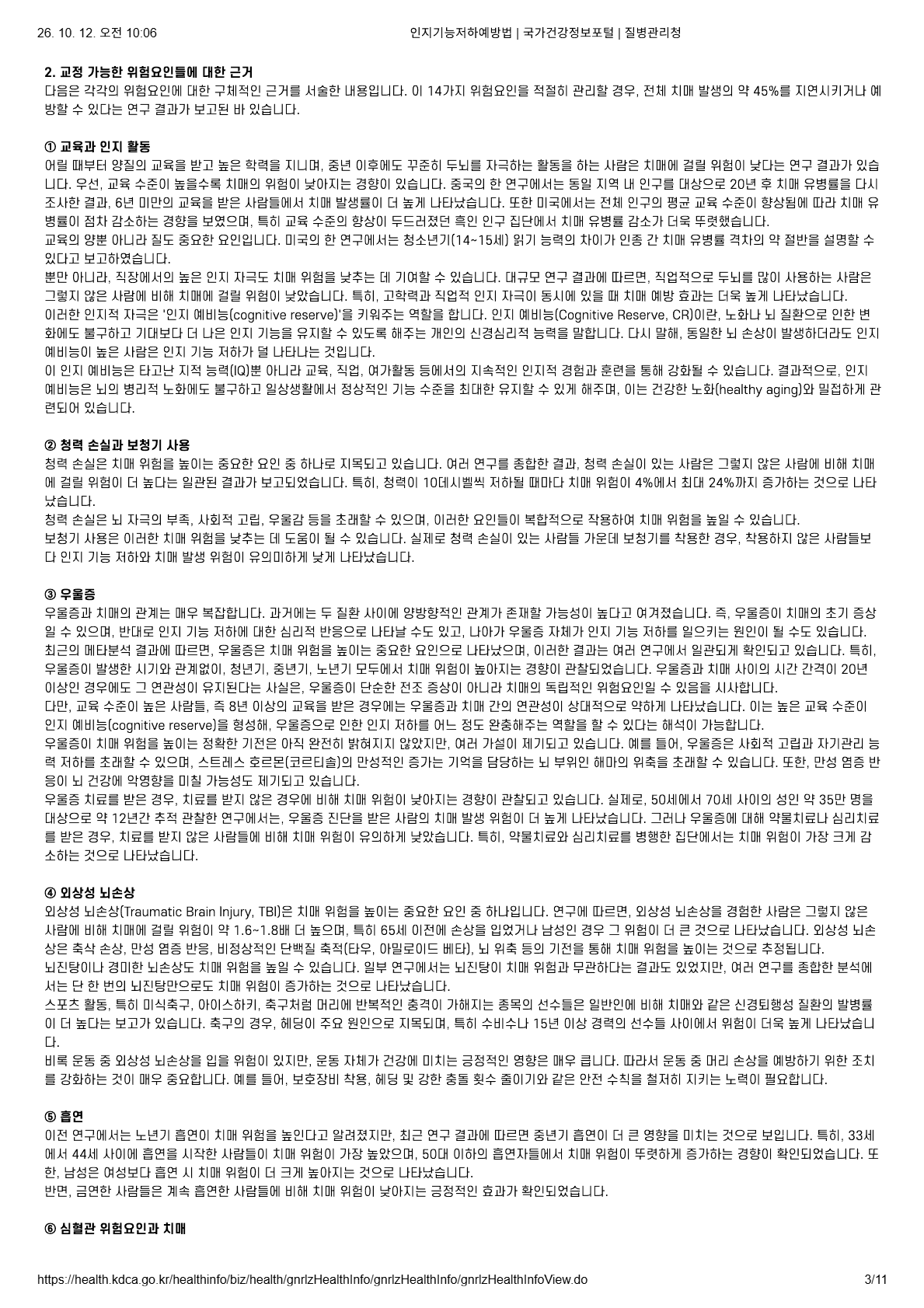 페이지 3