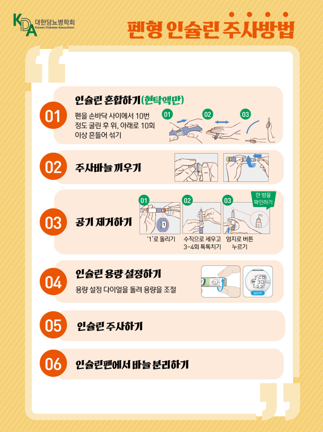 페이지 7