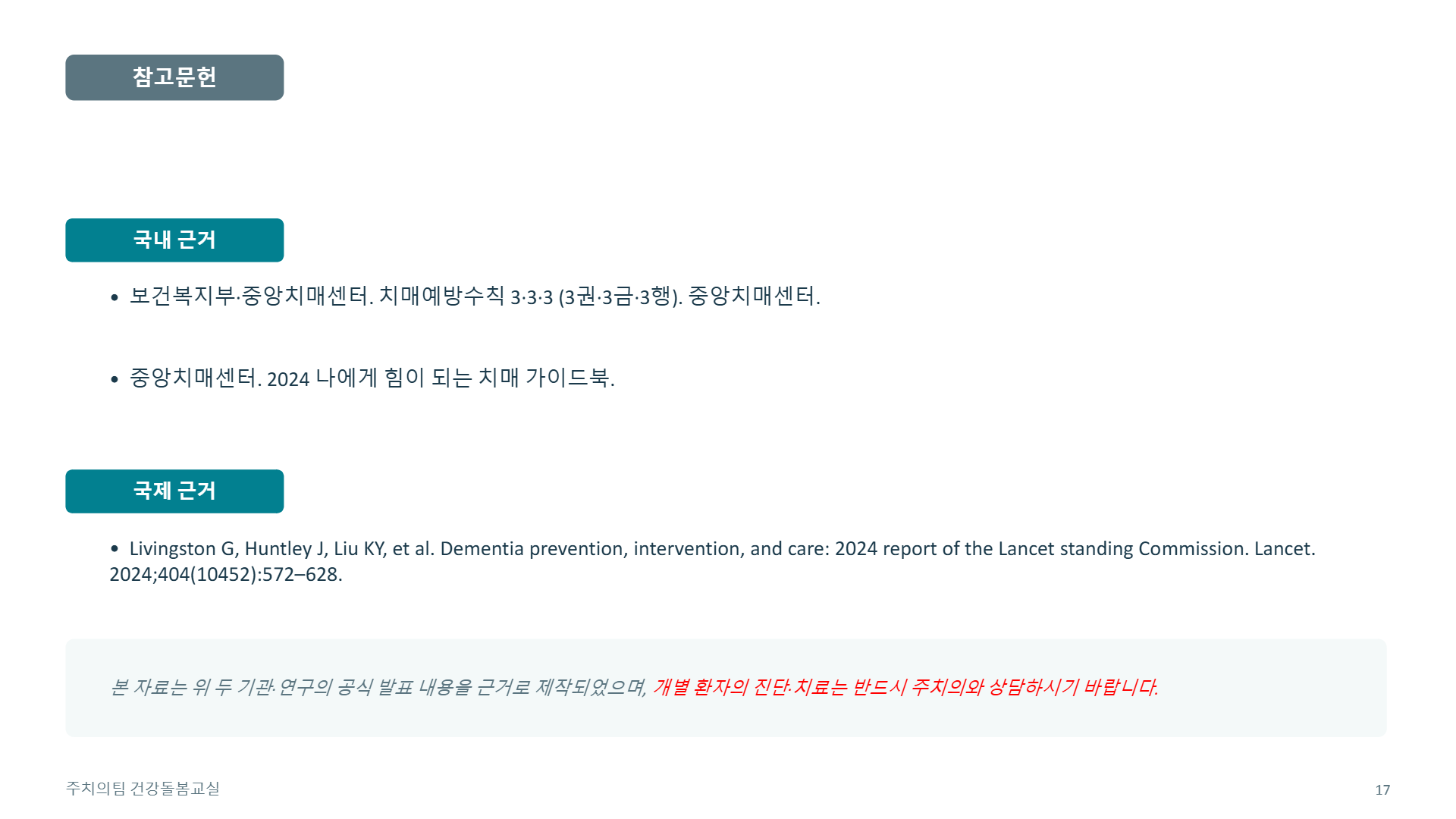 페이지 17