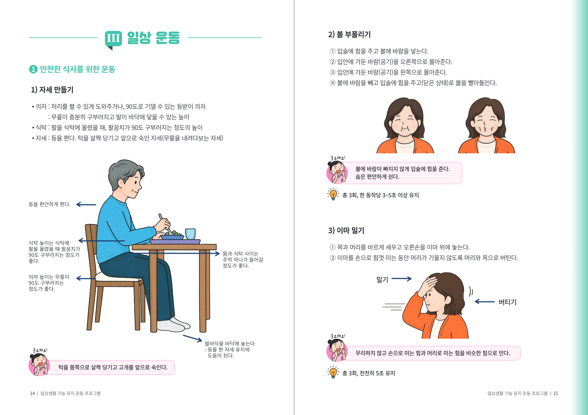 페이지 8