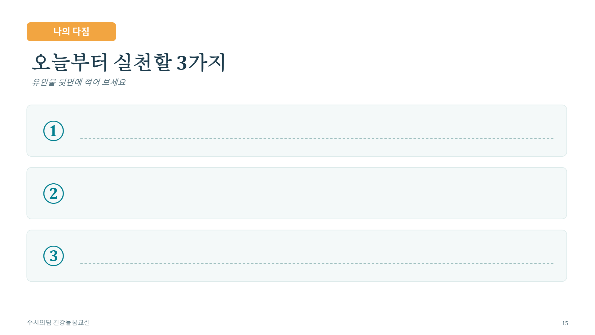 페이지 15