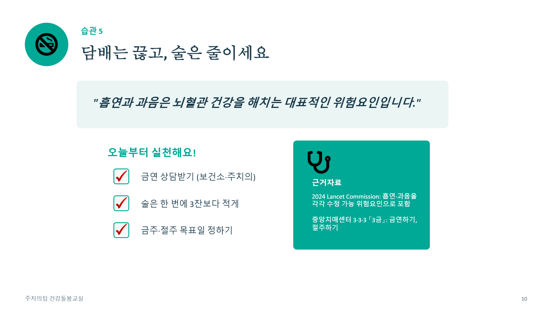 페이지 10