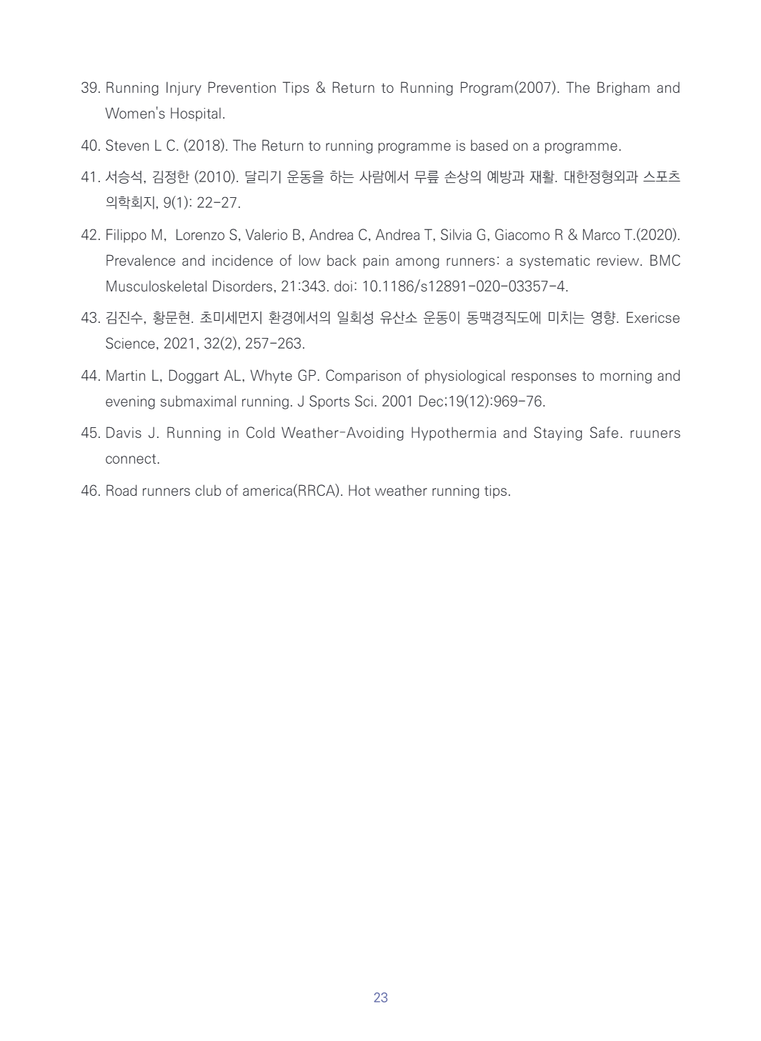 페이지 23