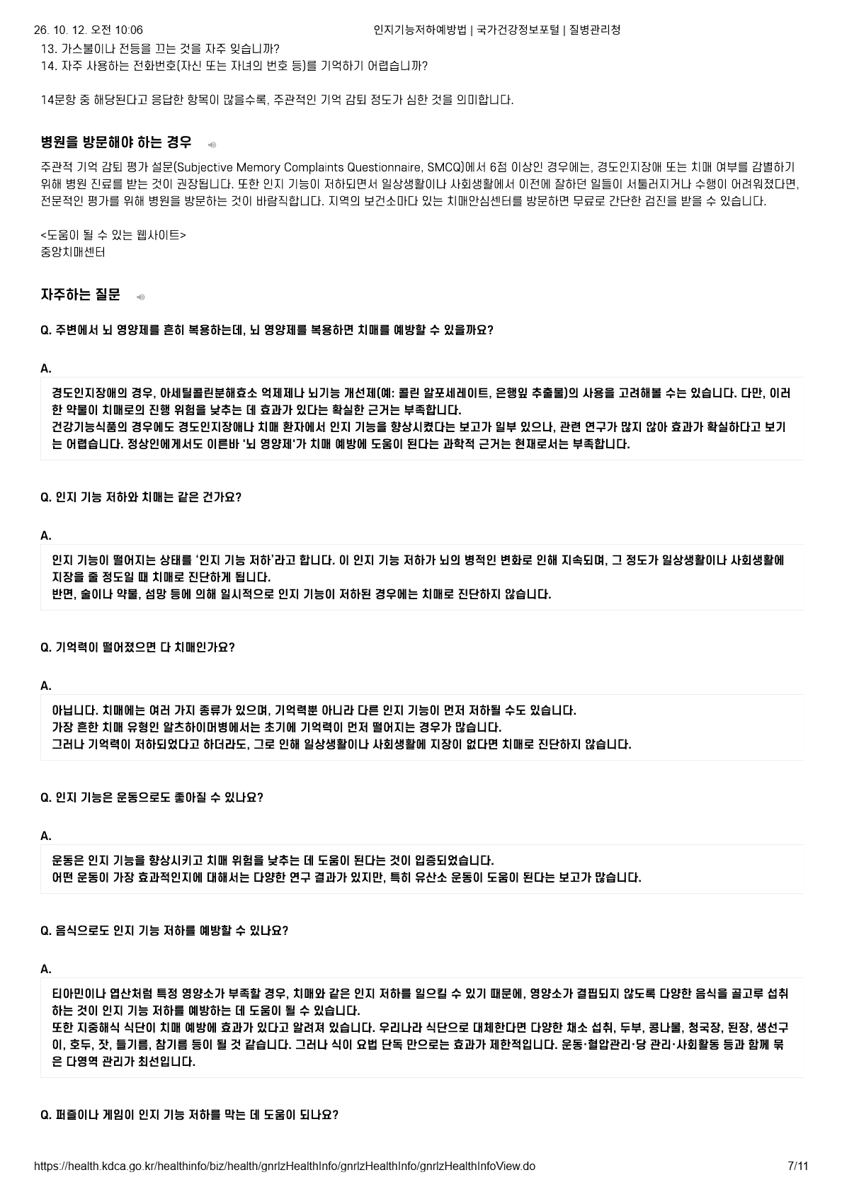 페이지 7