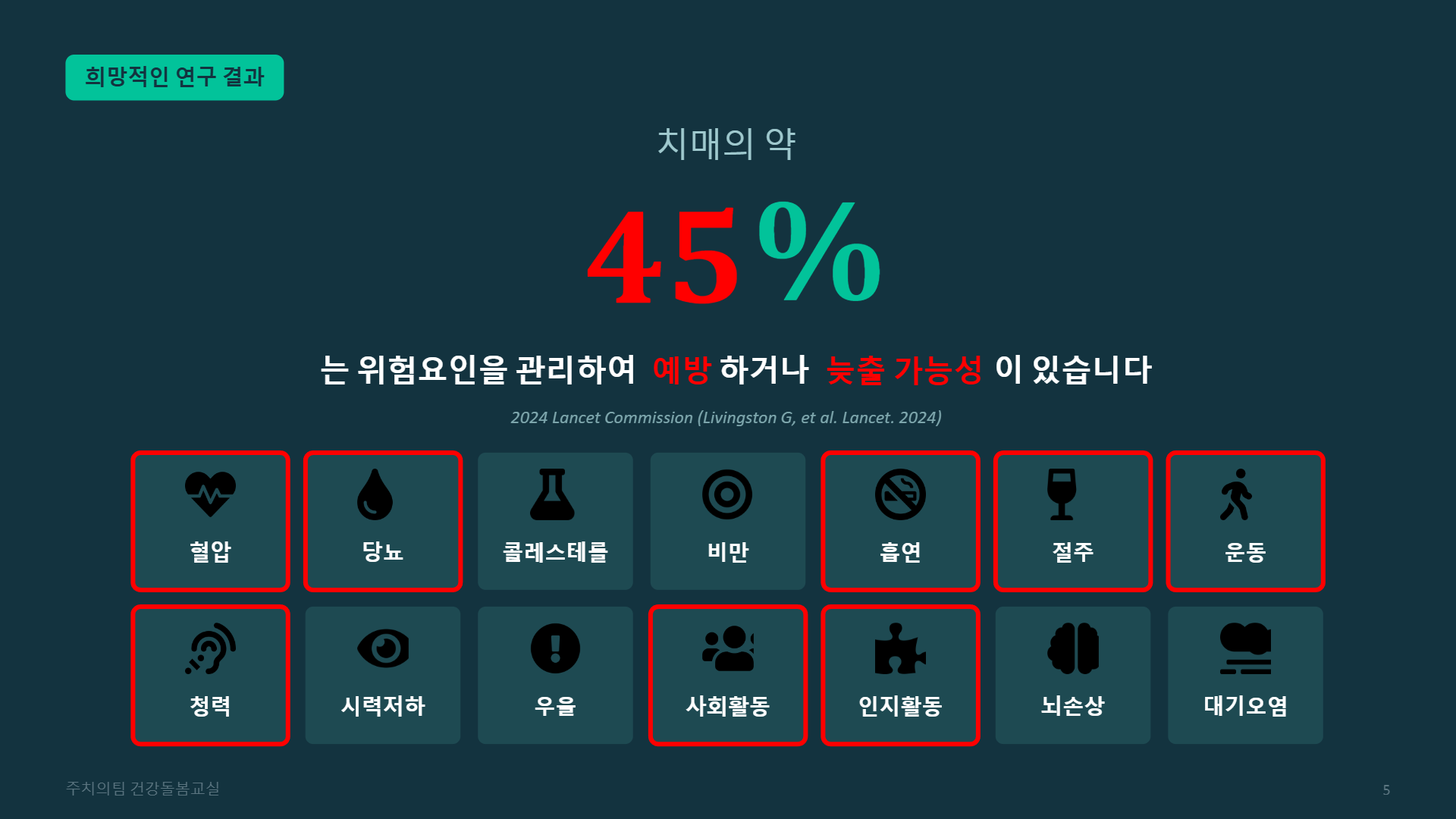 페이지 5