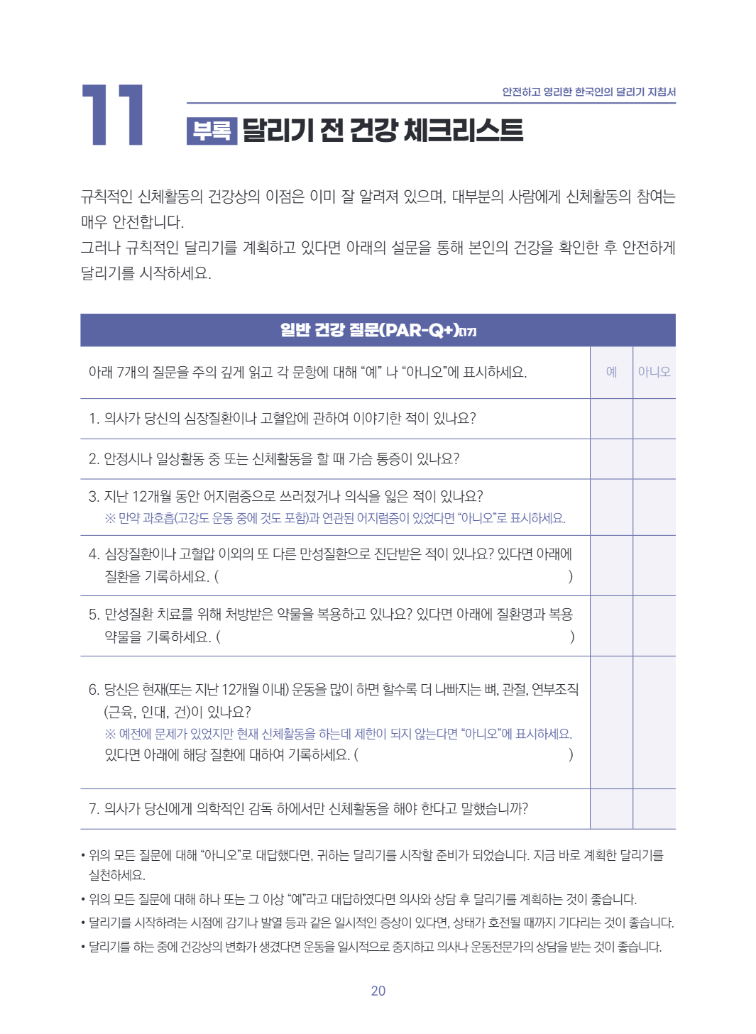 페이지 20