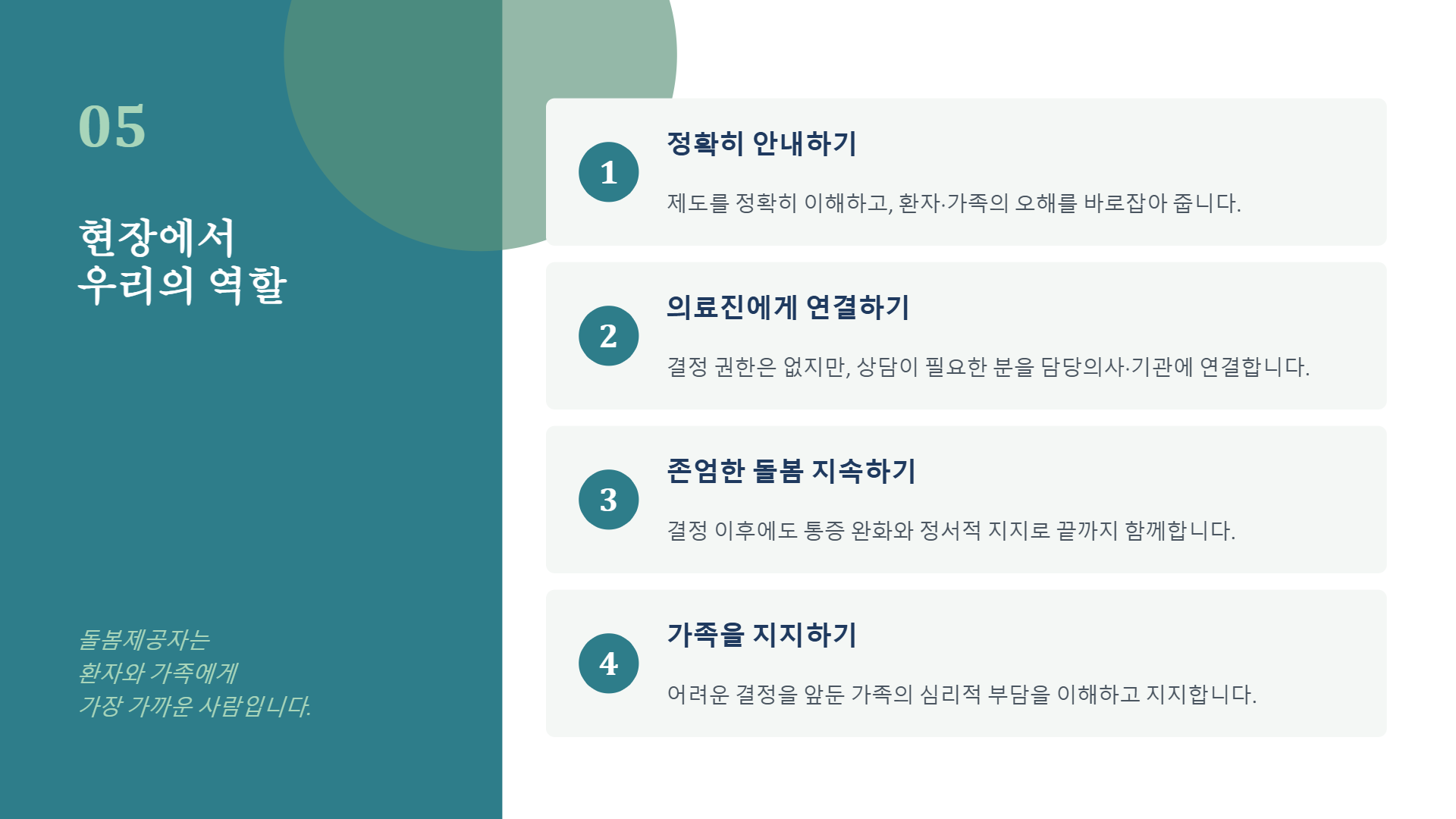 페이지 9