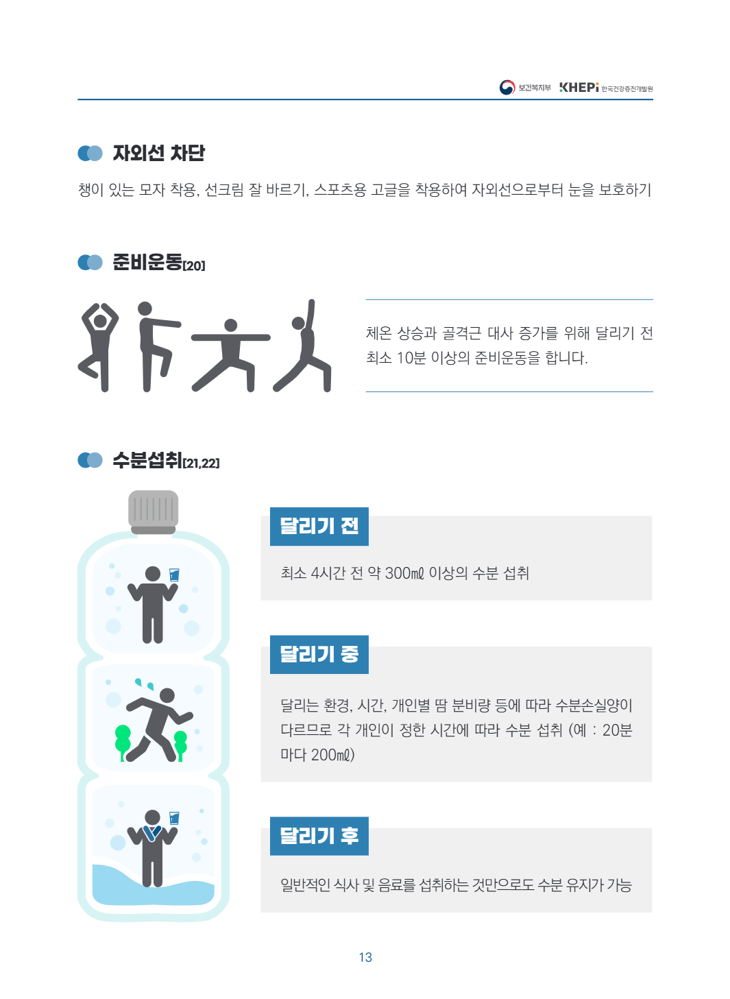 페이지 13