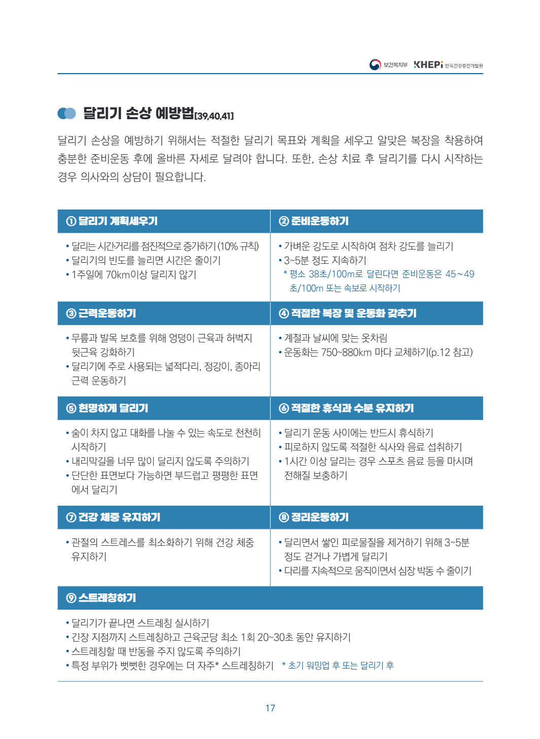 페이지 17