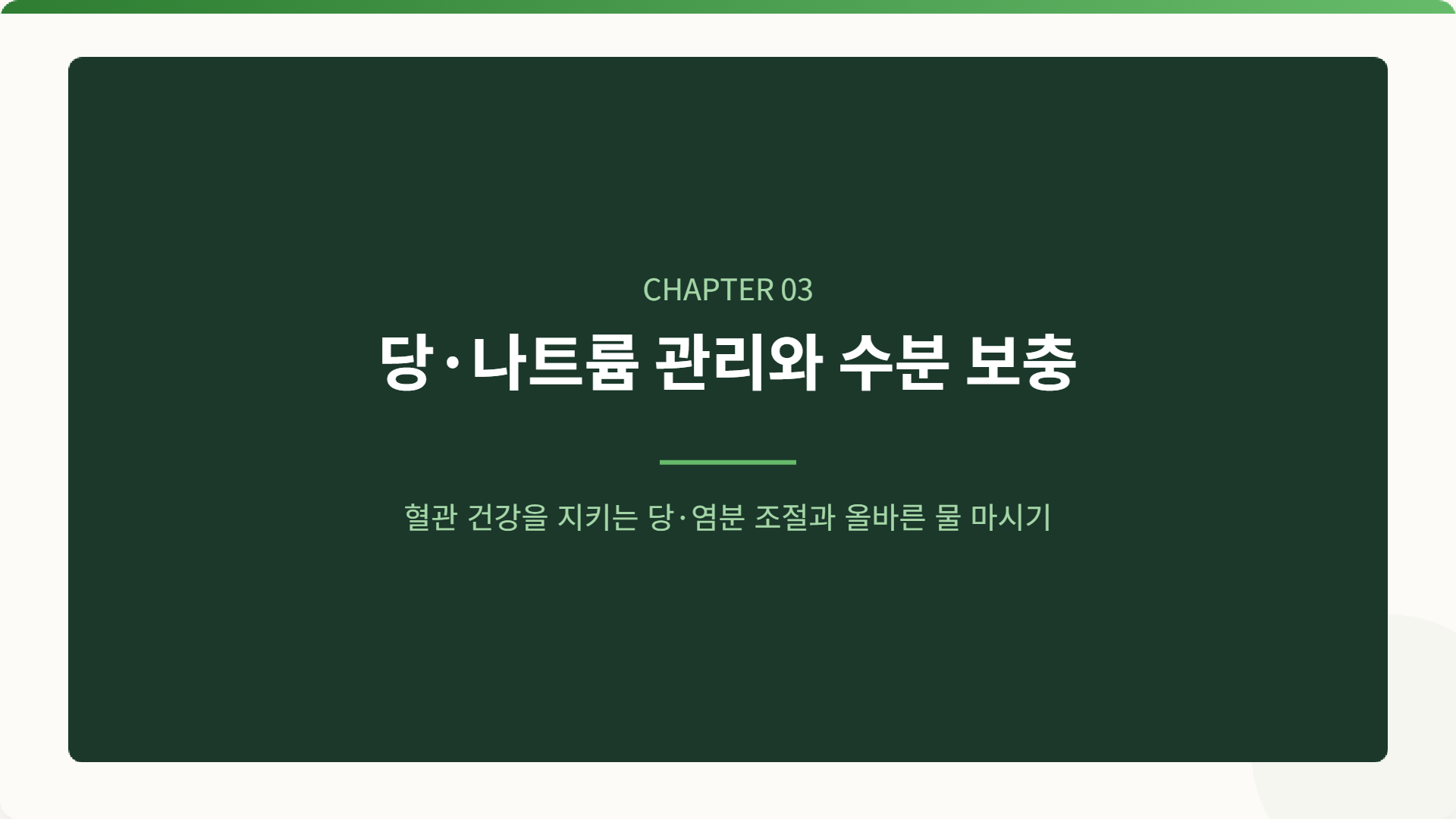 페이지 8