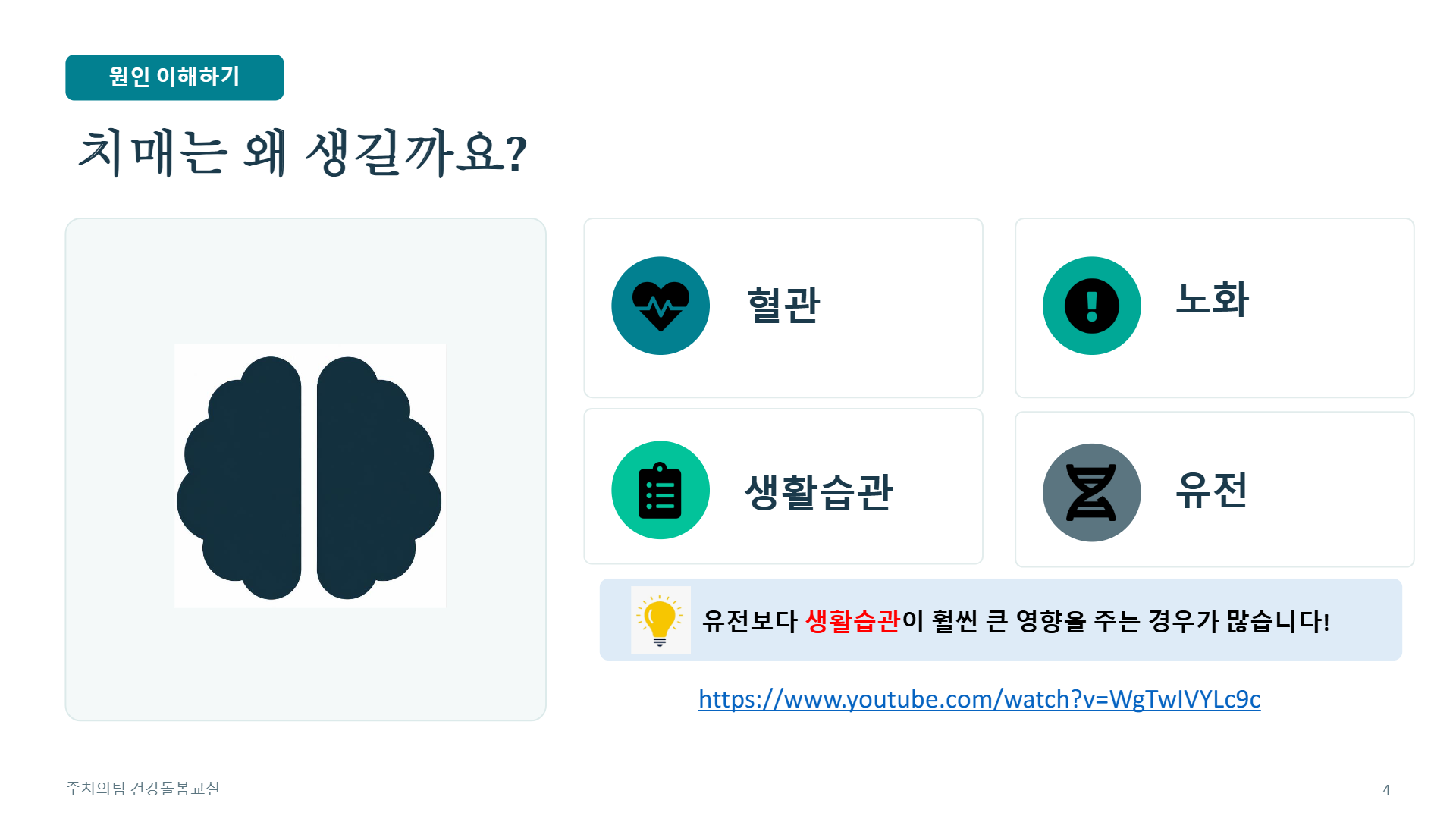 페이지 4