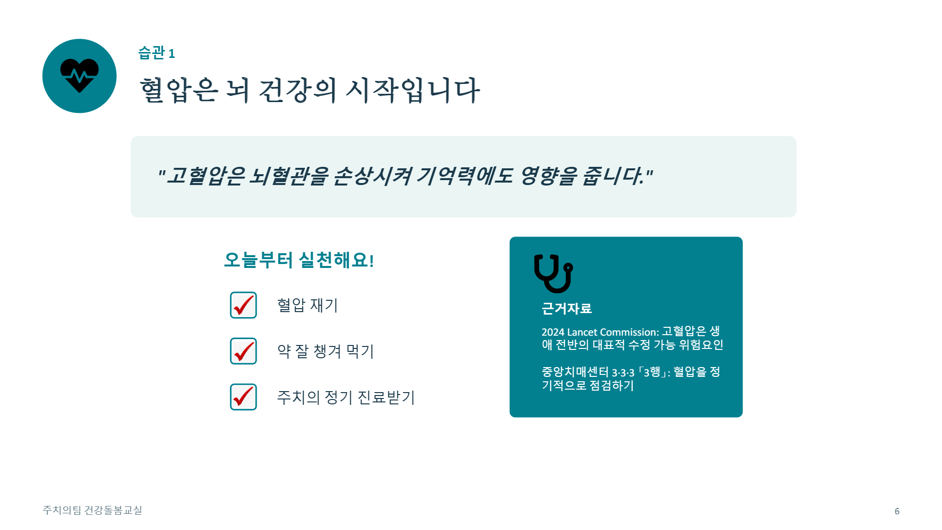 페이지 6