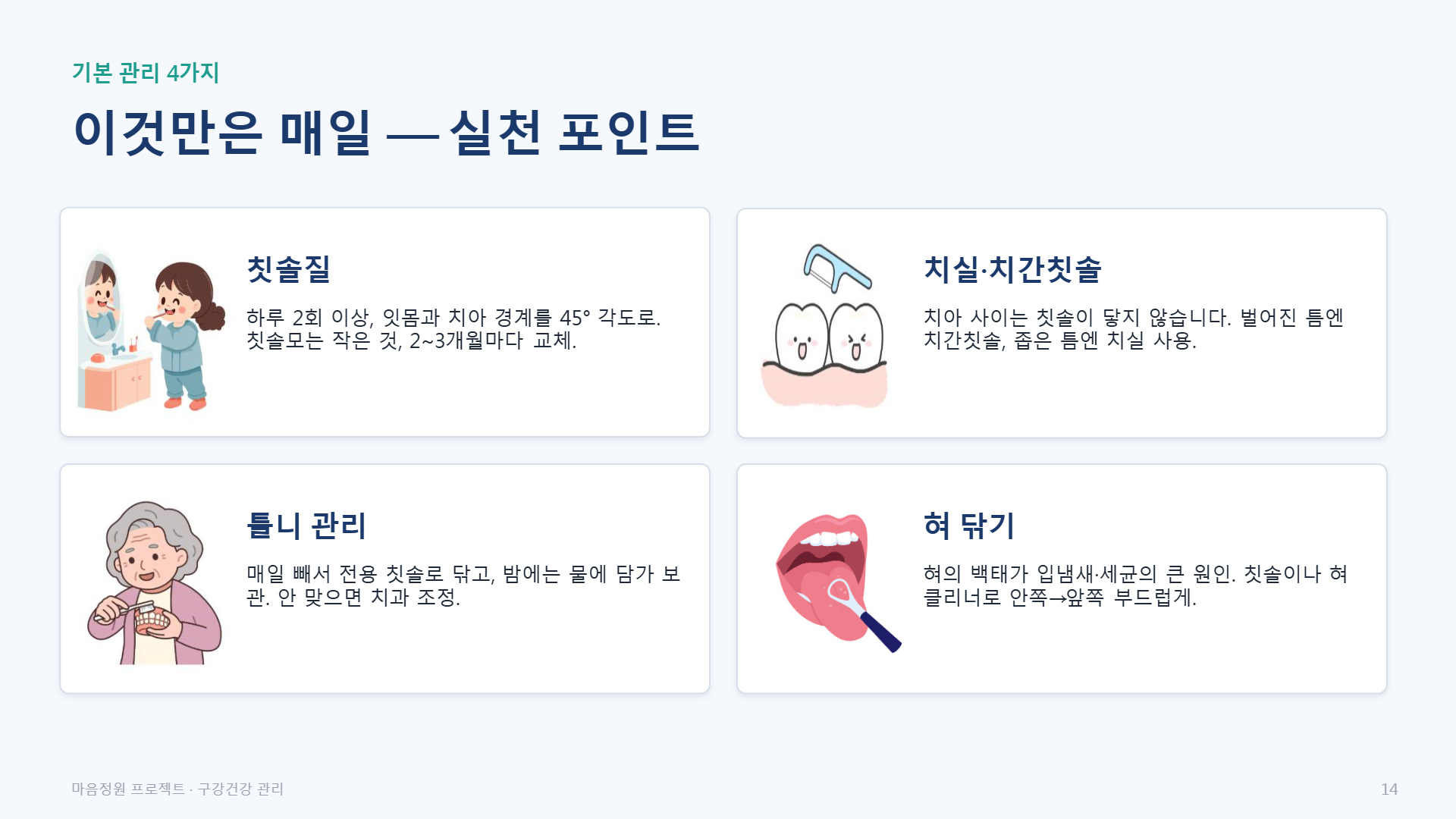 페이지 14