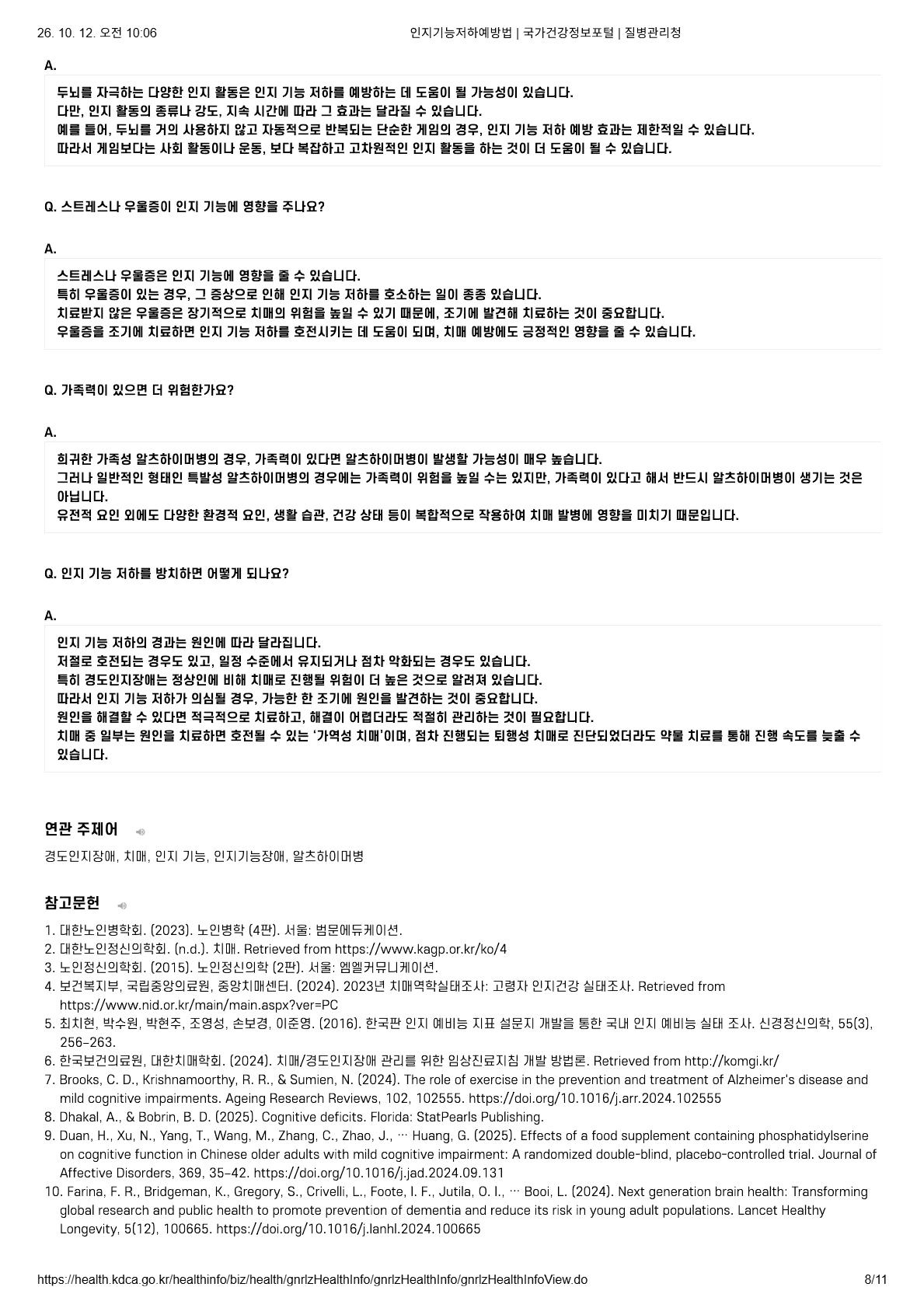 페이지 8