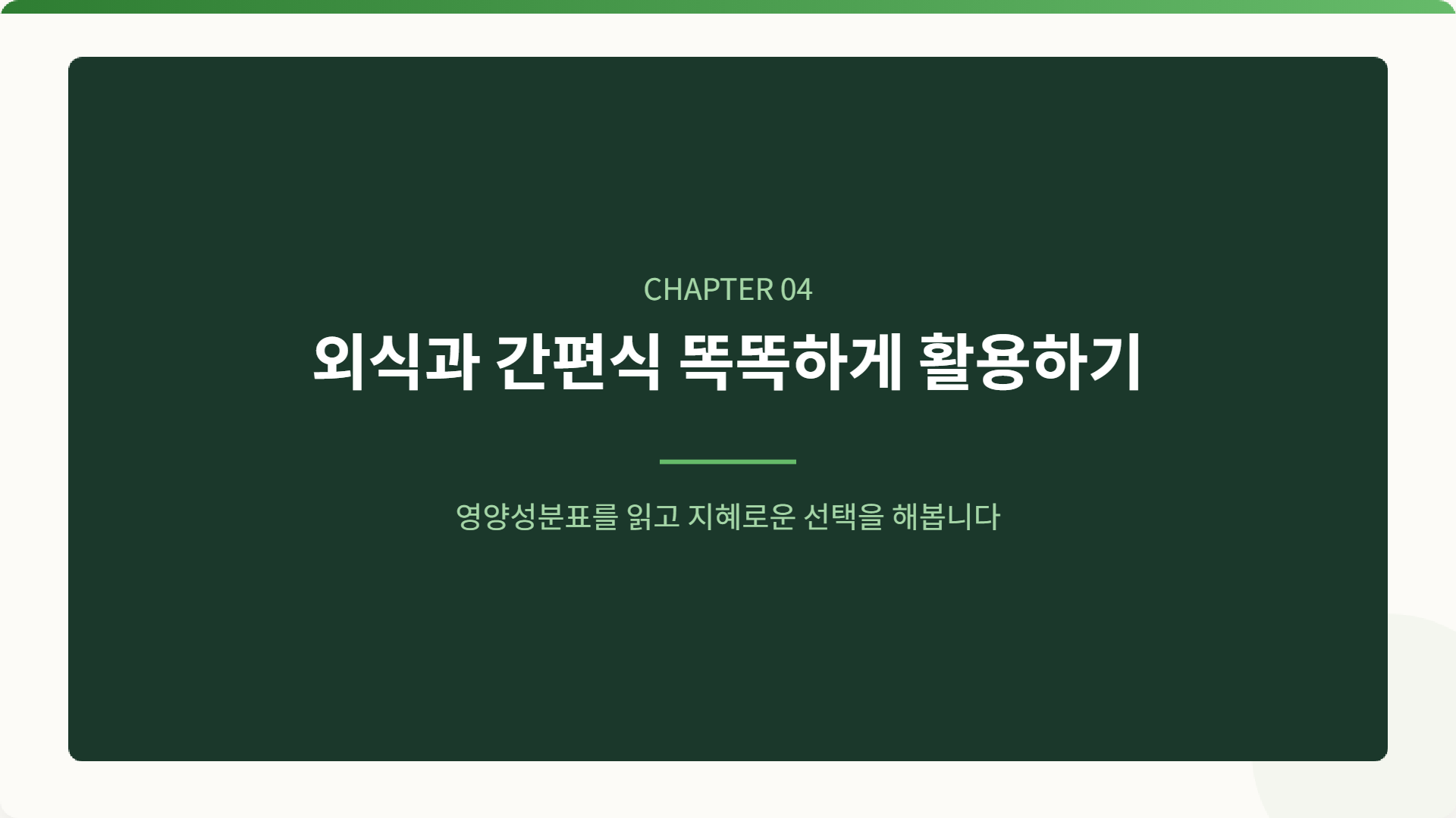 페이지 12