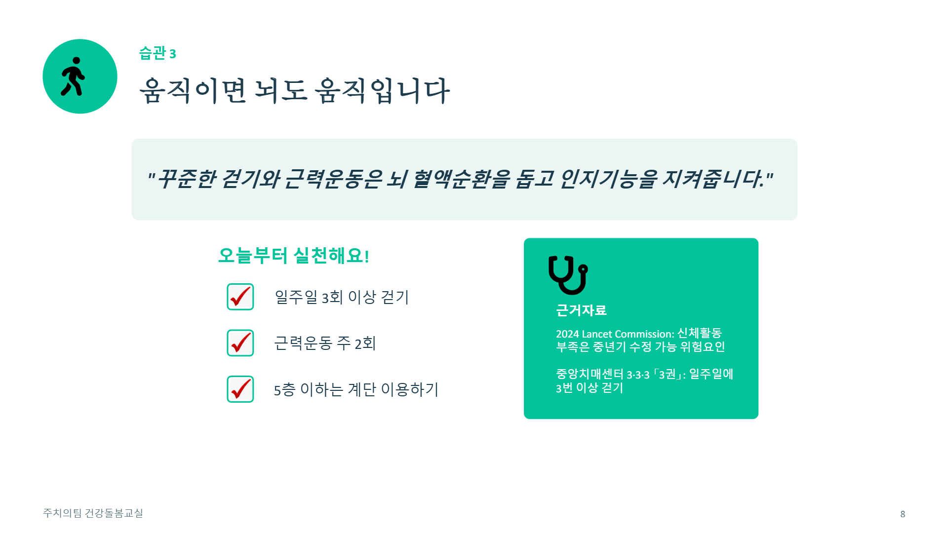 페이지 8