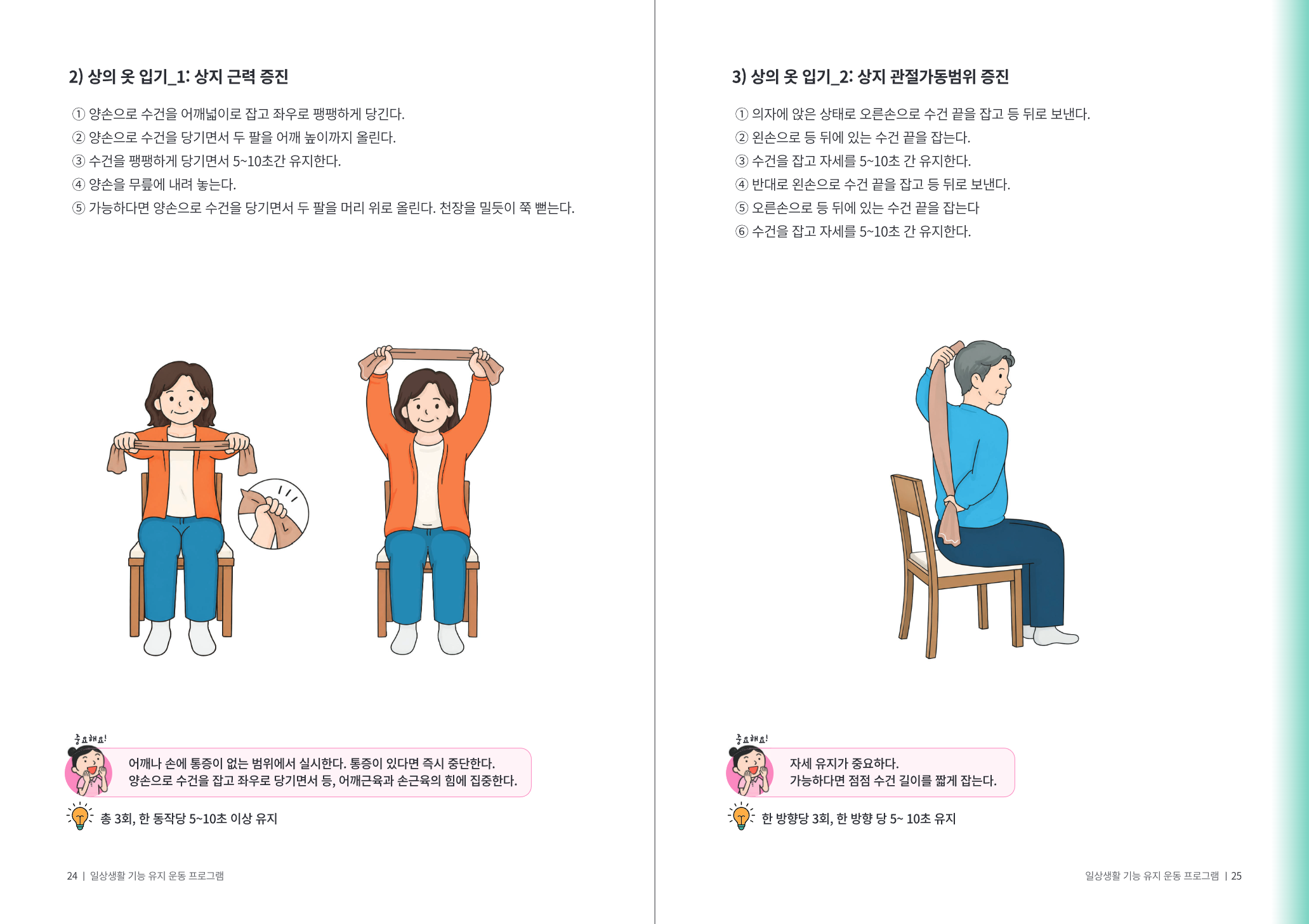 페이지 13