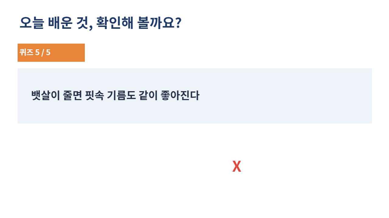 슬라이드 29