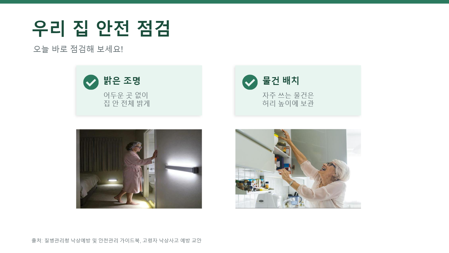 페이지 8