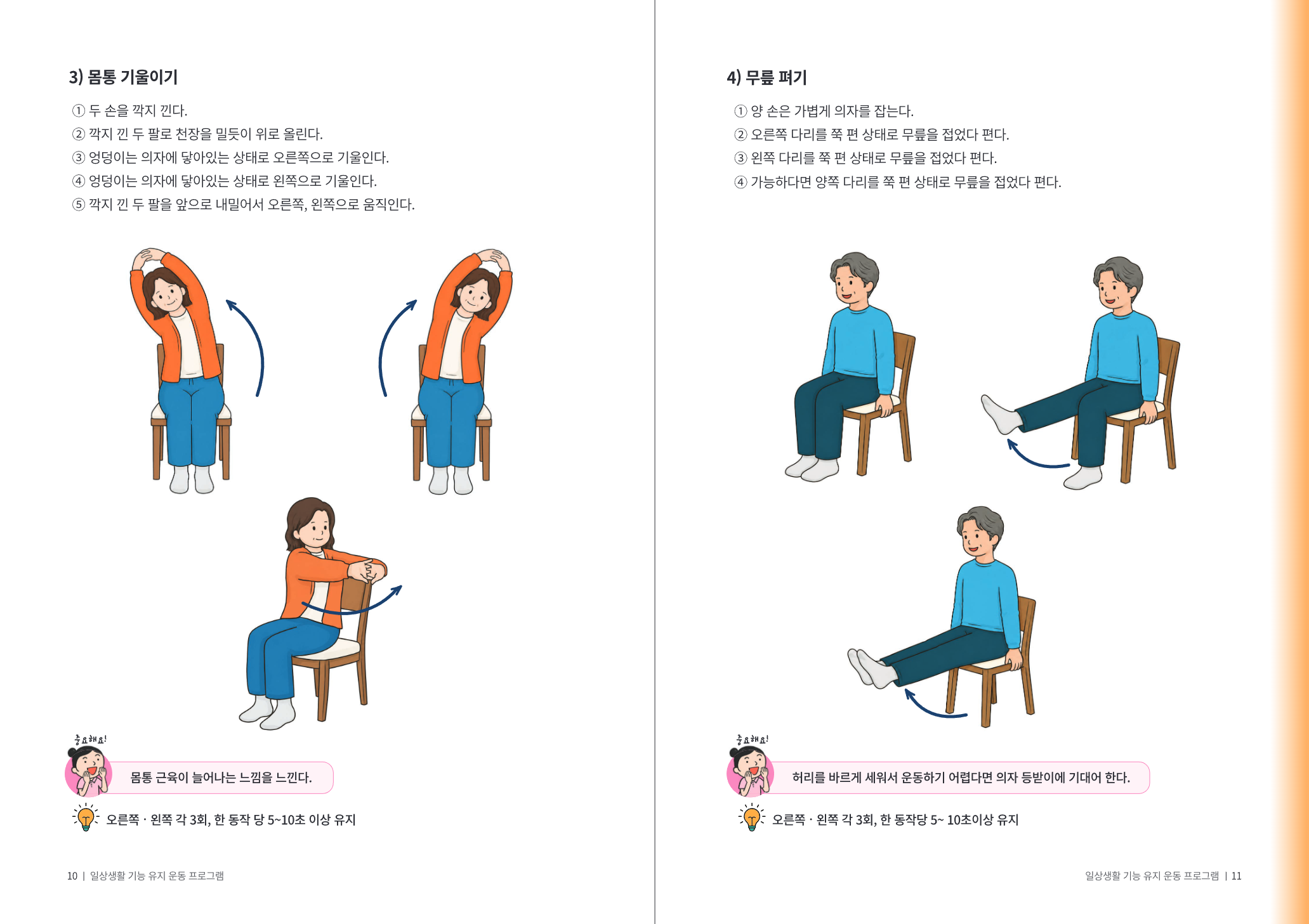 페이지 6