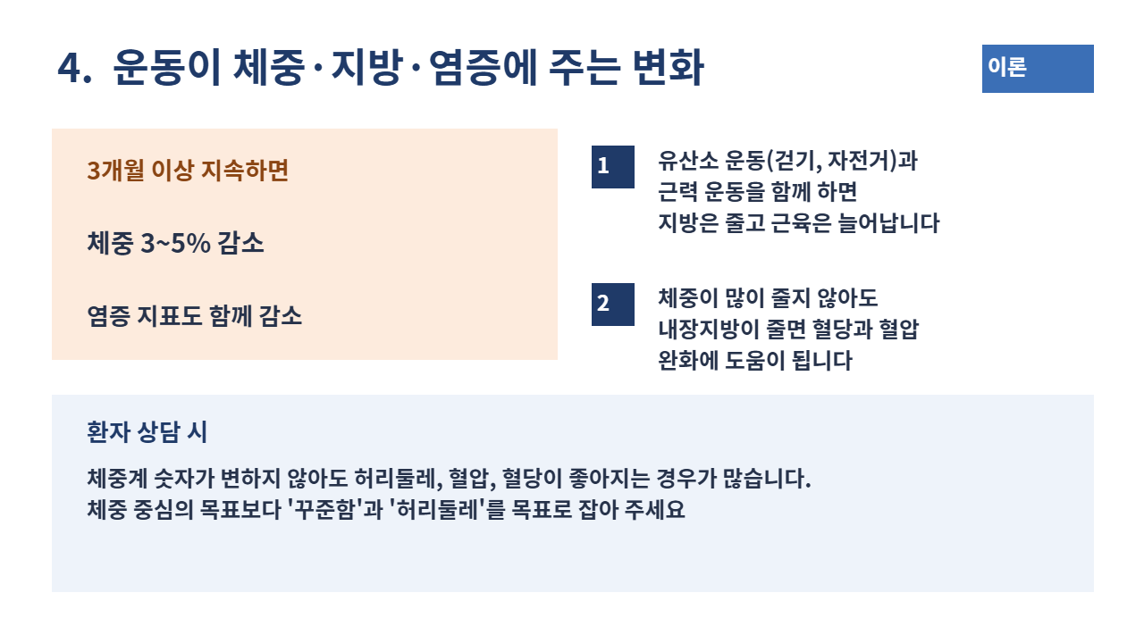 슬라이드 8