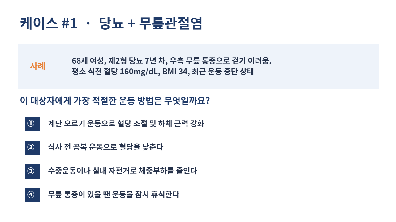 슬라이드 16