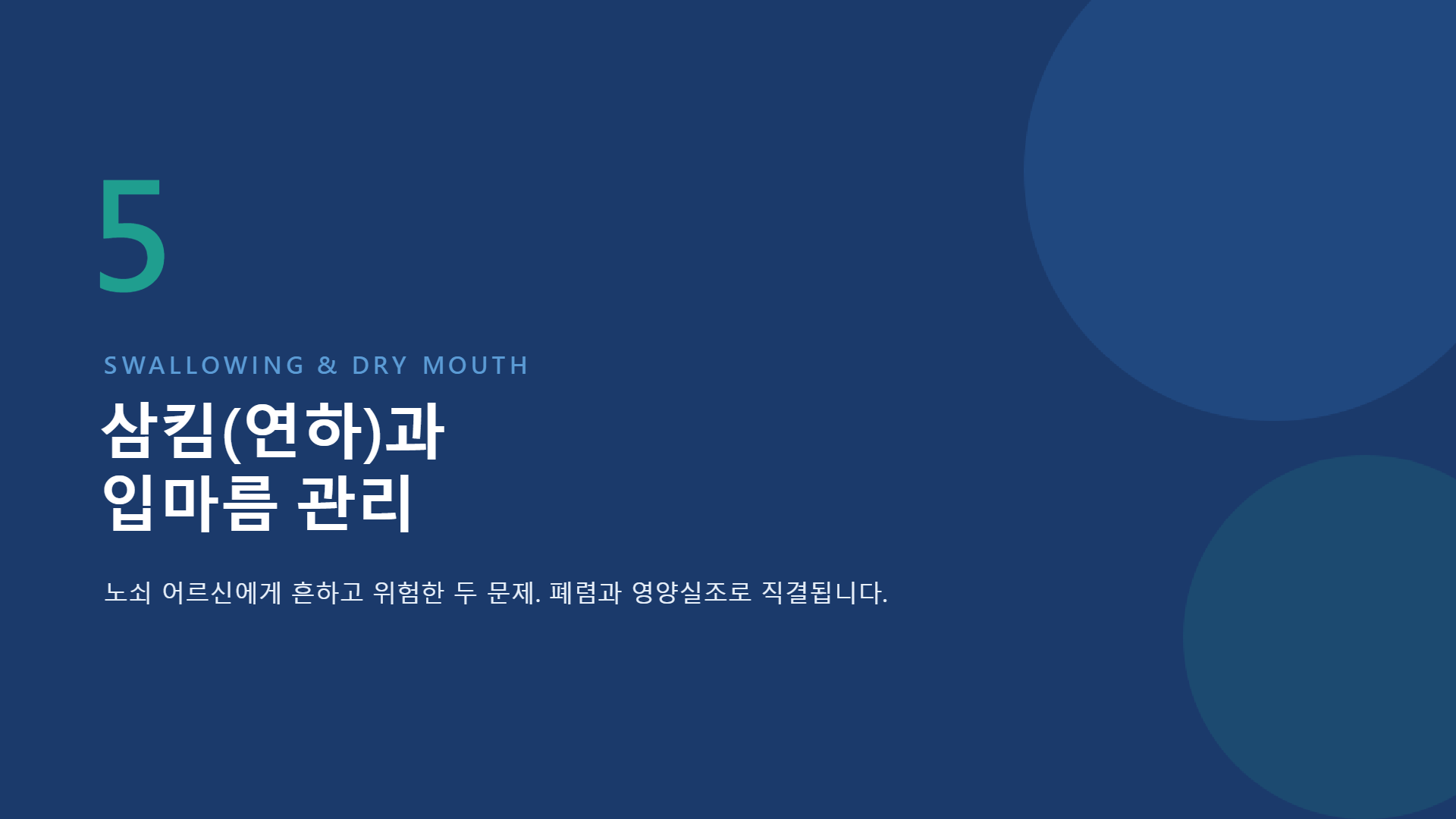 페이지 16