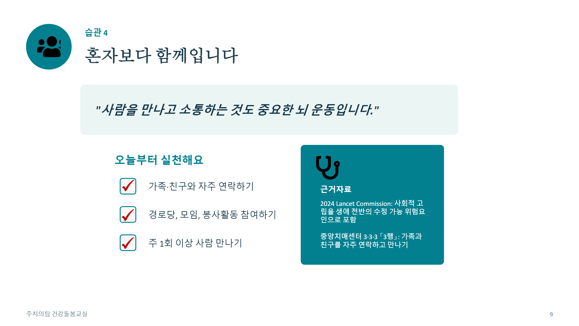 페이지 9