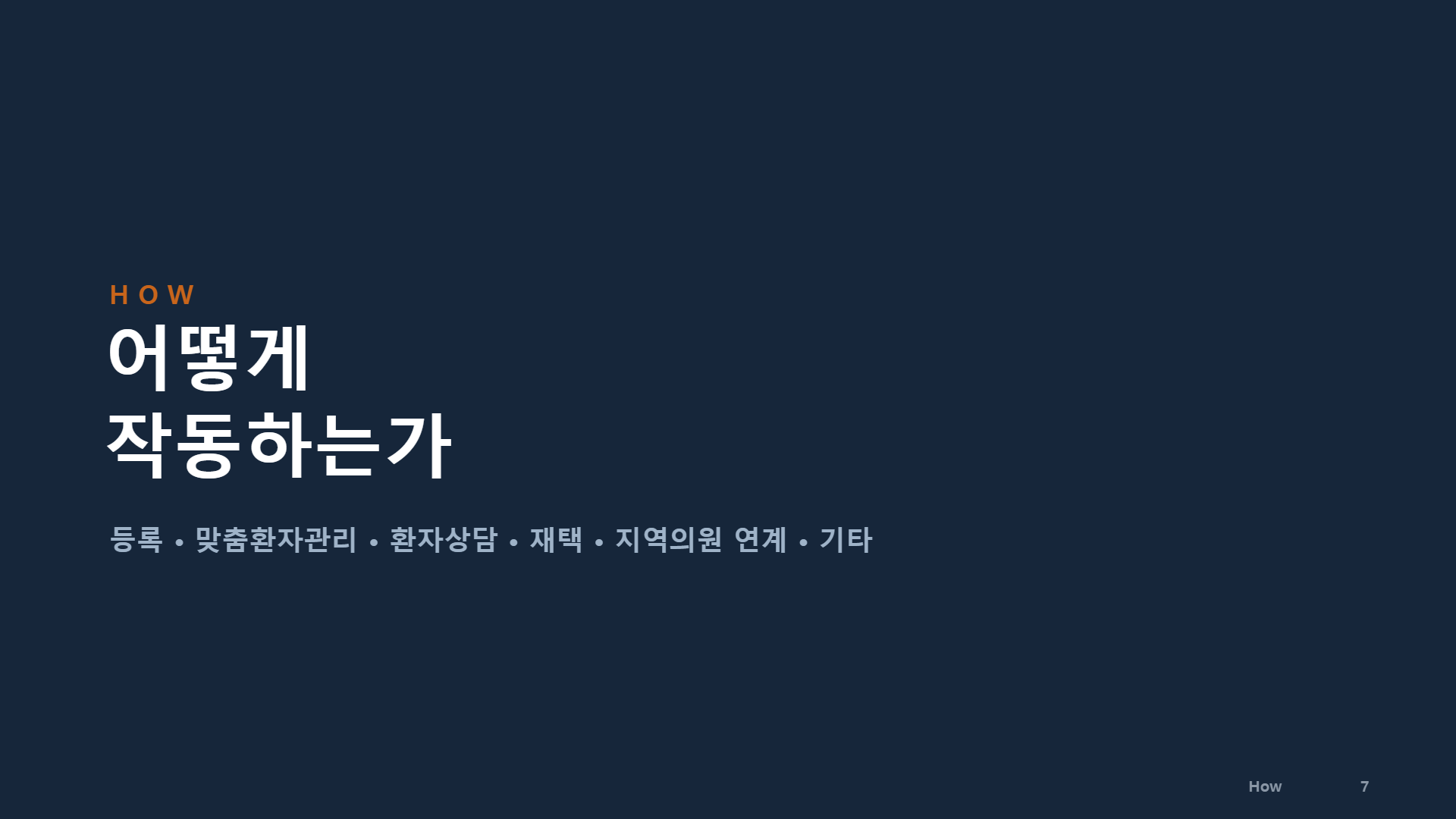 페이지 9