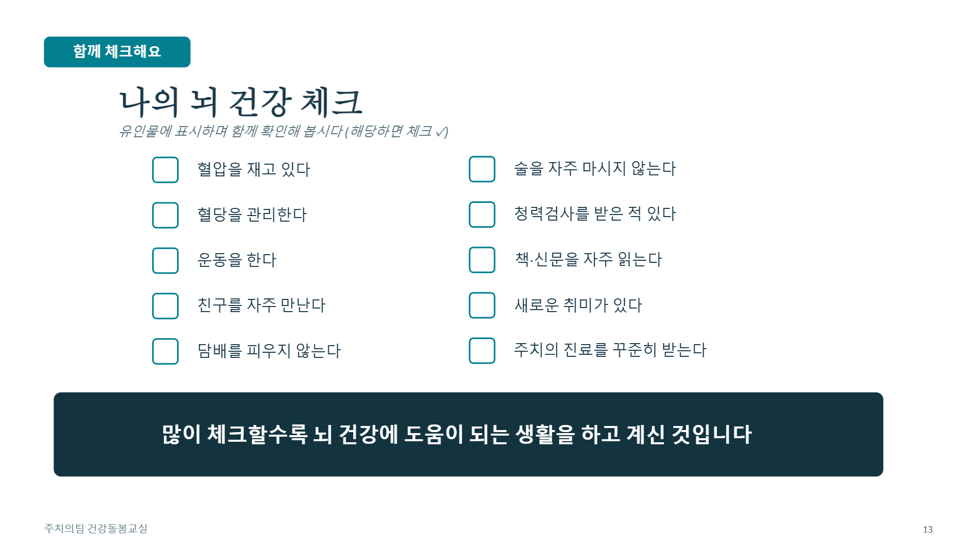 페이지 13
