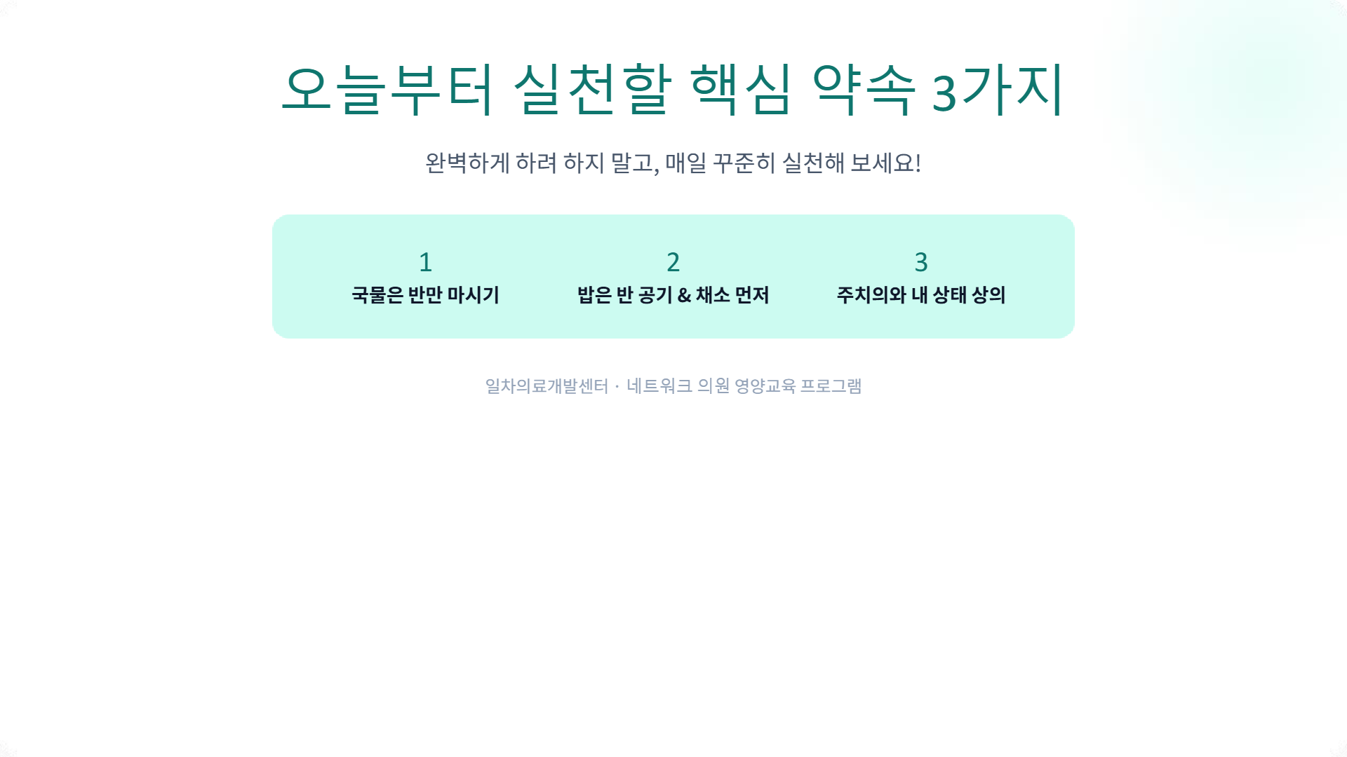 페이지 18